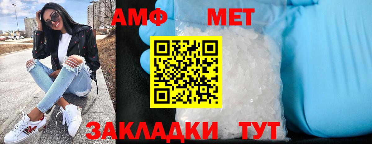 Amphetamine 98% Железноводск