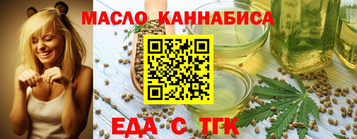 Cannafood марихуана  Вход с VPN  Железноводск 