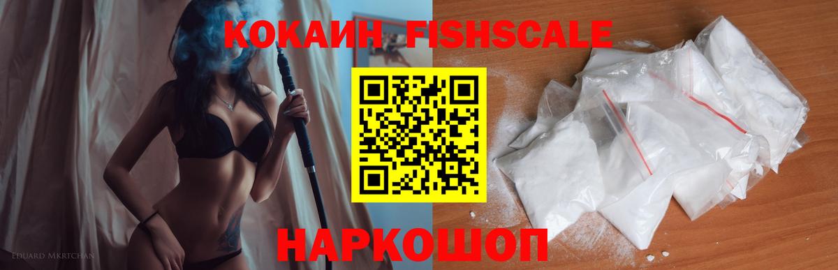 COCAIN 97% Железноводск