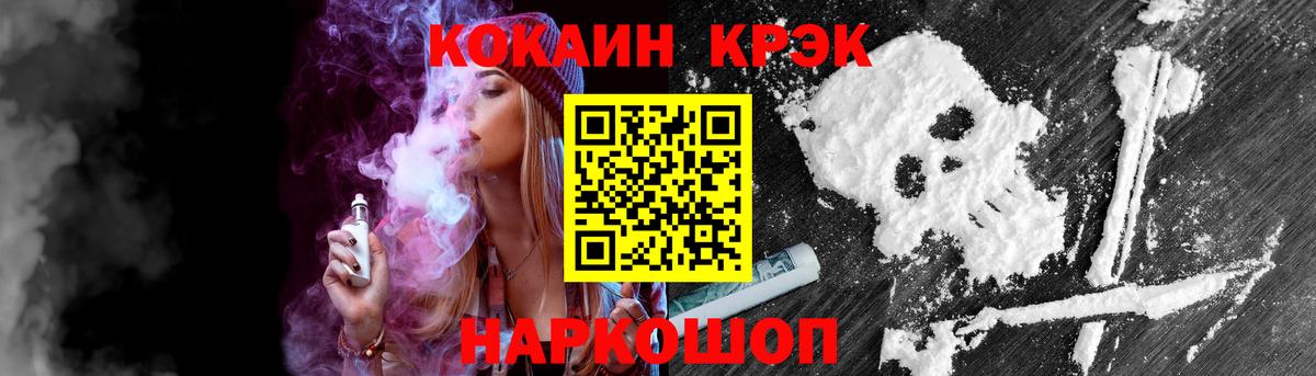 Кокаин Columbia  Вход с VPN  Cocaine  Железноводск  КОКАИН 98% 