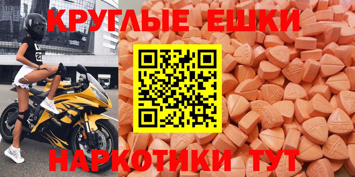 Железноводск  нарко площадка как зайти  Вход с VPN  Ecstasy TESLA  Ecstasy 