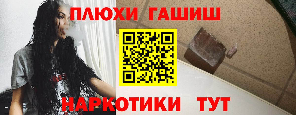 Гашиш  Гашиш гарик  ГАШ Cannabis  Вход с VPN  Железноводск 