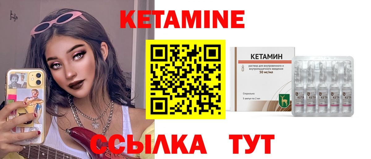 Кетамин VHQ Железноводск