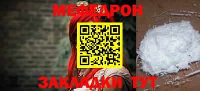 мяу мяу кристалл Малгобек