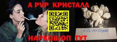 мяу мяу кристалл Малгобек