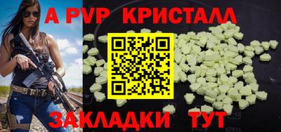 мяу мяу кристалл Малгобек