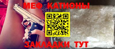 мяу мяу кристалл Малгобек