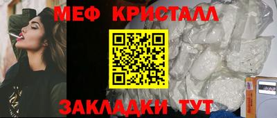 мяу мяу кристалл Малгобек