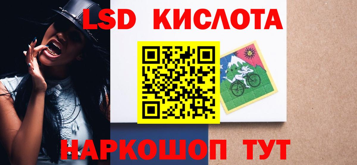 Железноводск  МЕГА сайт  Вход с VPN  ЛСД экстази кислота 