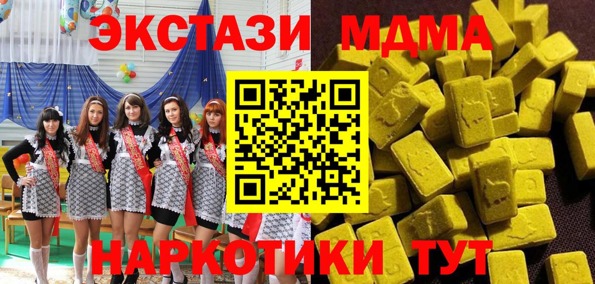 МДМА crystal  Вход с VPN  MDMA  МДМА молли  Железноводск 