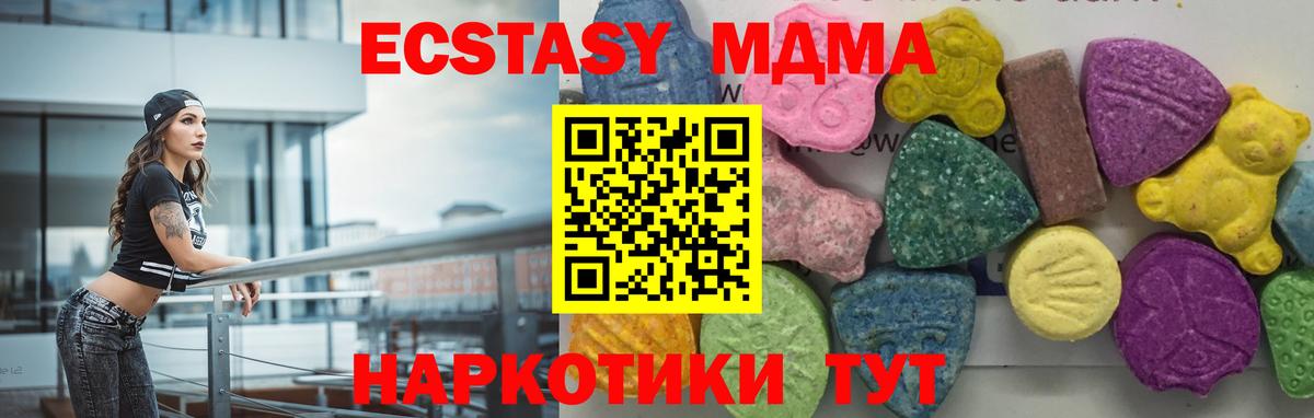 МДМА VHQ Железноводск