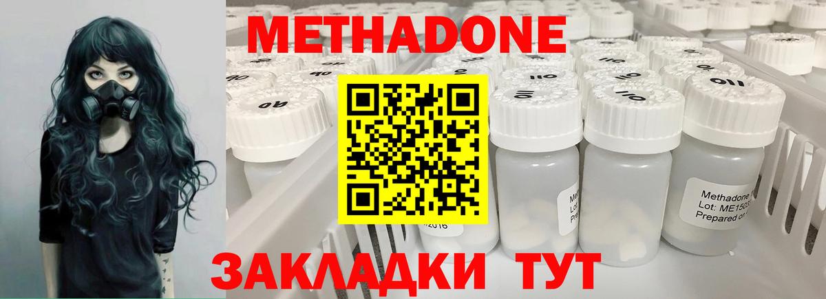 Метадон мёд  Вход с VPN  МЕТАДОН VHQ  Железноводск 