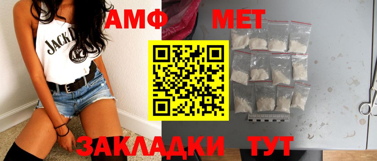 МЕТАМФЕТАМИН Methamphetamine  Вход с VPN  МЕТАМФЕТАМИН Methamphetamine  МЕТАМФЕТАМИН  Железноводск 