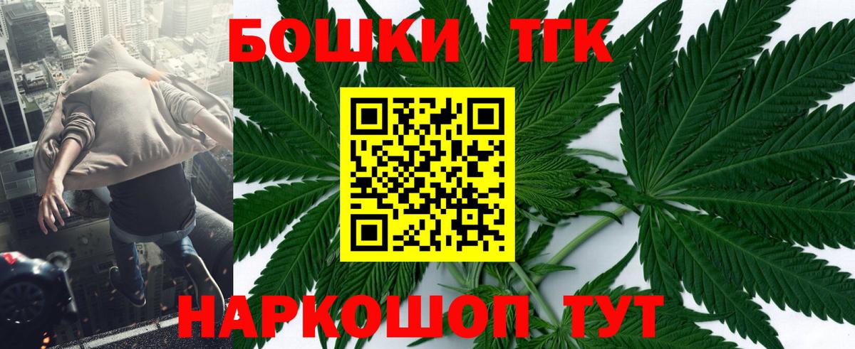 Железноводск  Бошки марихуана индика  МАРИХУАНА Ganja  Вход с VPN  Канабис AK-47  Бошки Шишки OG Kush 